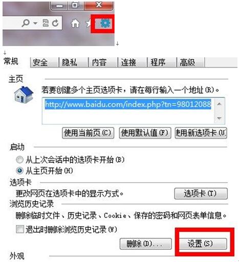 在Win7旗艦版下怎樣查看IE瀏覽器歷史視頻記錄？查看IE瀏覽器歷史視頻記錄的方法分享