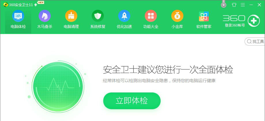 Win10恢復(fù)被360篡改的ie瀏覽器主頁方法有哪些?解決Win10恢復(fù)被360篡改的ie瀏覽器主頁方法介紹