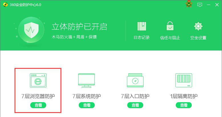 Win10恢復(fù)被360篡改的ie瀏覽器主頁方法有哪些?解決Win10恢復(fù)被360篡改的ie瀏覽器主頁方法介紹