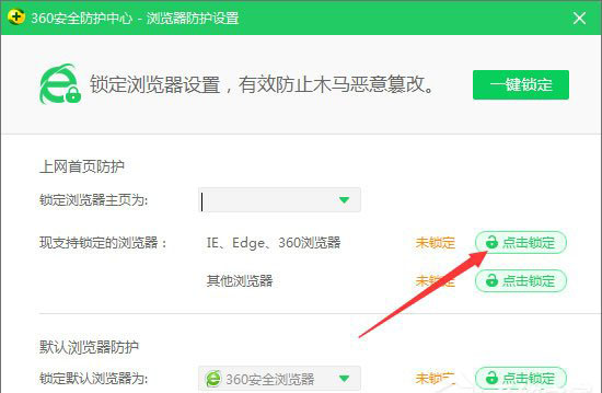 Win10恢復(fù)被360篡改的ie瀏覽器主頁方法有哪些?解決Win10恢復(fù)被360篡改的ie瀏覽器主頁方法介紹