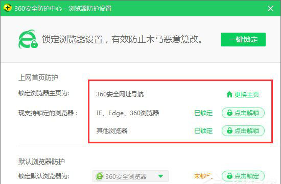 Win10恢復(fù)被360篡改的ie瀏覽器主頁方法有哪些?解決Win10恢復(fù)被360篡改的ie瀏覽器主頁方法介紹