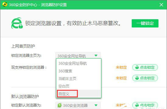 Win10恢復(fù)被360篡改的ie瀏覽器主頁方法有哪些?解決Win10恢復(fù)被360篡改的ie瀏覽器主頁方法介紹