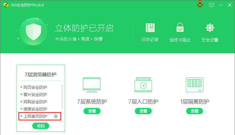 Win10恢復(fù)被360篡改的ie瀏覽器主頁方法有哪些?解決Win10恢復(fù)被360篡改的ie瀏覽器主頁方法介紹