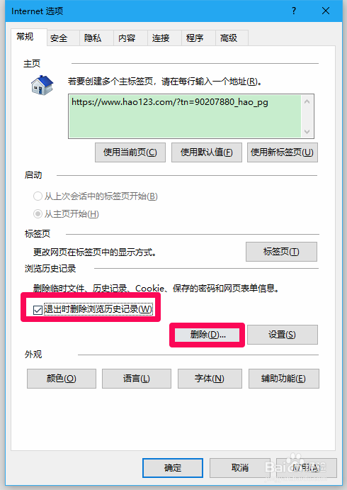 win10系統(tǒng)IE瀏覽器停止工作怎么解決?推薦3種解決的方法