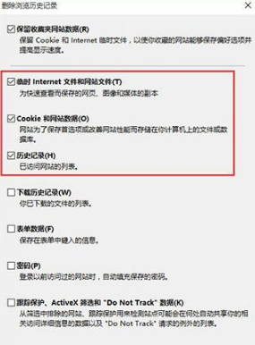 Win10旗艦版下IE瀏覽器假死怎么解決？解決的技巧分享