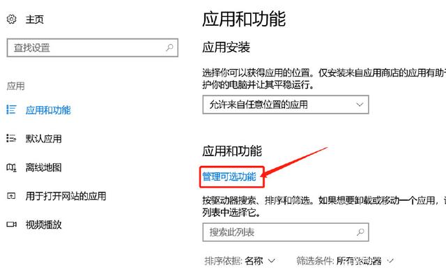 怎樣解決win10系統無法安裝IE瀏覽器?解決的方法介紹