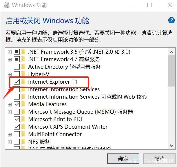 怎樣解決win10系統無法安裝IE瀏覽器?解決的方法介紹