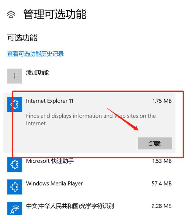 怎樣解決win10系統無法安裝IE瀏覽器?解決的方法介紹