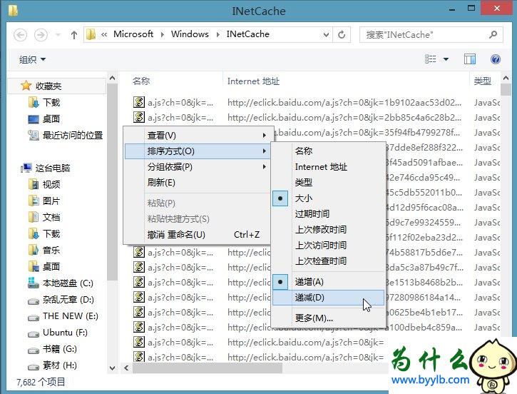 Win10專業版下IE緩存目錄在哪個文件夾？