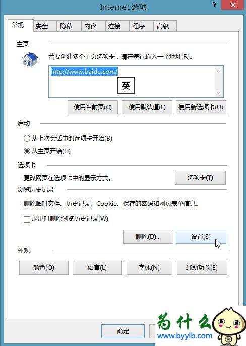 Win10專業版下IE緩存目錄在哪個文件夾？