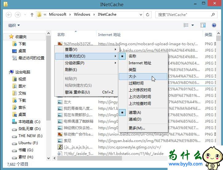 Win10專業版下IE緩存目錄在哪個文件夾？