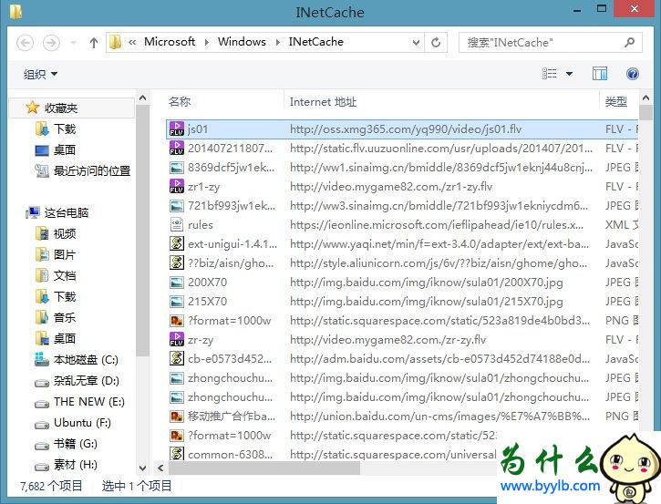 Win10專業版下IE緩存目錄在哪個文件夾？