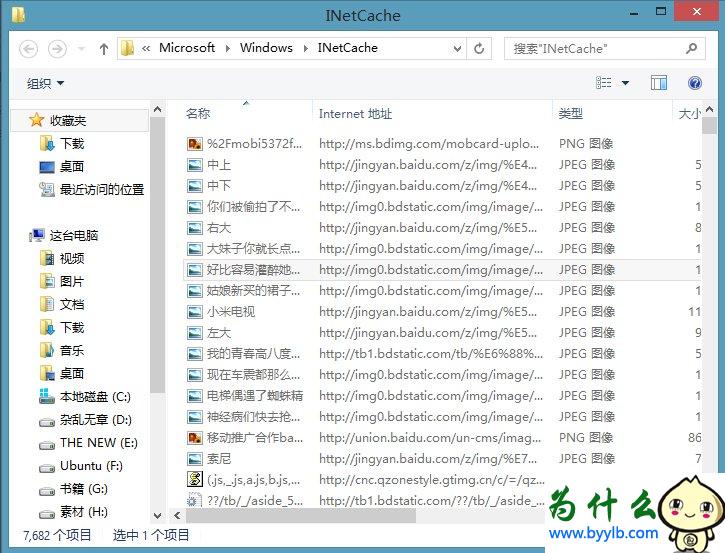 Win10專業版下IE緩存目錄在哪個文件夾？