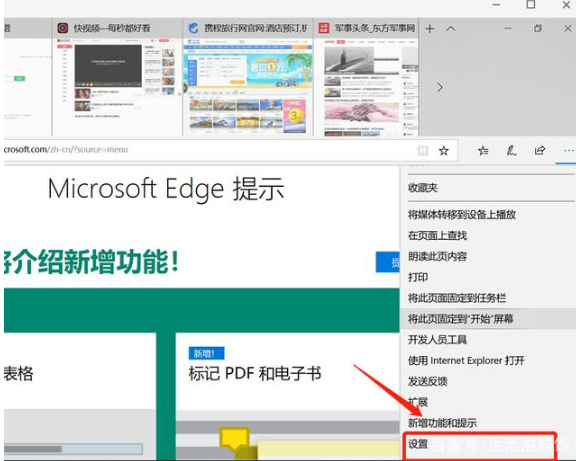 Win10系統Edge瀏覽器無法下載文件該如何解決？