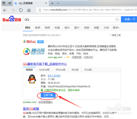 Win10系統Edge瀏覽器無法下載文件該如何解決？