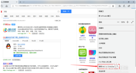 Win10系統Edge瀏覽器無法下載文件該如何解決？