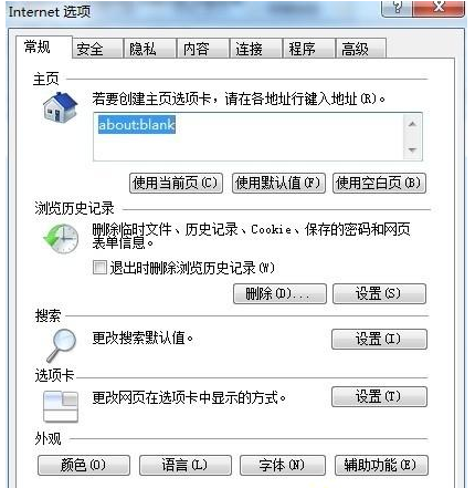 Win10系統(tǒng)下瀏覽器主頁(yè)被篡改怎么辦？