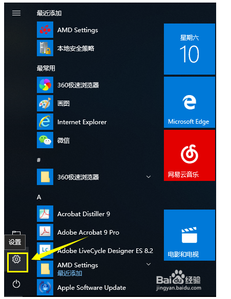 Win10系統如何更改默認瀏覽器？