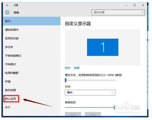 Win10系統如何更改默認瀏覽器？