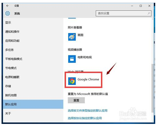 Win10系統如何更改默認瀏覽器？