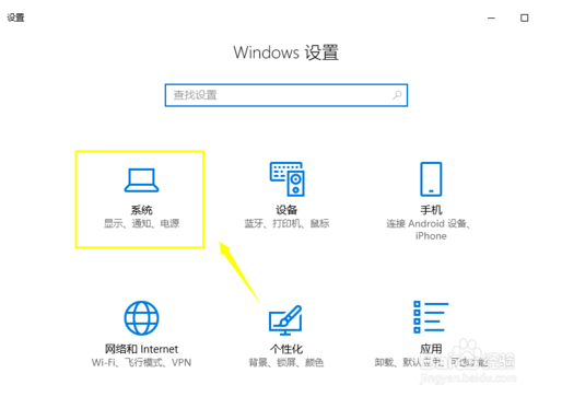 Win10系統如何更改默認瀏覽器？
