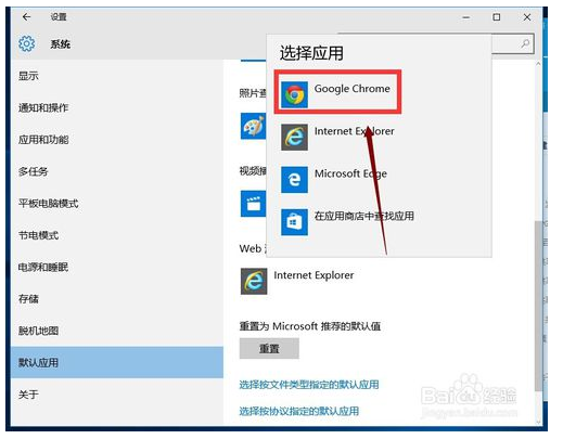 Win10系統如何更改默認瀏覽器？