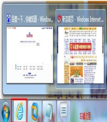 win7系統(tǒng)讓IE9、IE10瀏覽器平鋪顯示在任務欄上