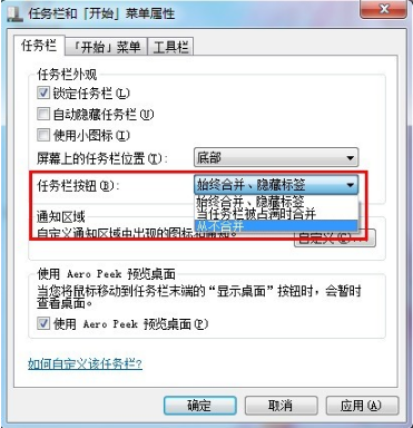 win7系統(tǒng)讓IE9、IE10瀏覽器平鋪顯示在任務欄上