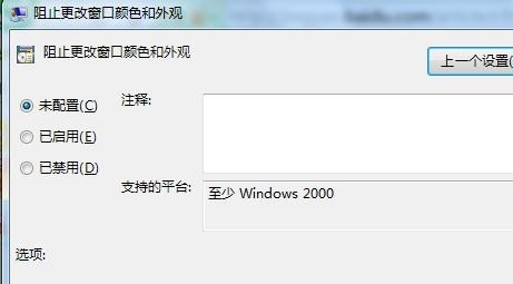 win7系統(tǒng)純凈版64位無法修改窗口顏色怎么辦？Win7窗口顏色修改詳細步驟
