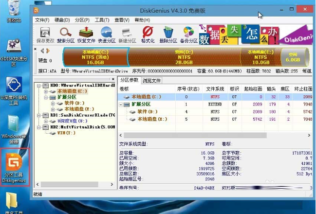 win8換win7系統(tǒng)磁盤(pán)分區(qū)表格式如何從GPT轉(zhuǎn)換MBR格式?