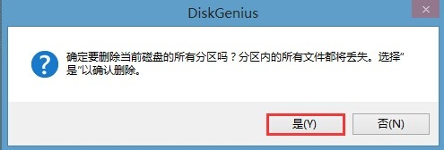win8換win7系統(tǒng)磁盤(pán)分區(qū)表格式如何從GPT轉(zhuǎn)換MBR格式?