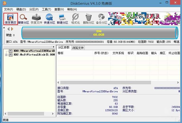 win8換win7系統(tǒng)磁盤(pán)分區(qū)表格式如何從GPT轉(zhuǎn)換MBR格式?