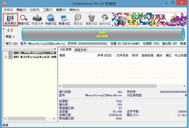 win8換win7系統(tǒng)磁盤(pán)分區(qū)表格式如何從GPT轉(zhuǎn)換MBR格式?