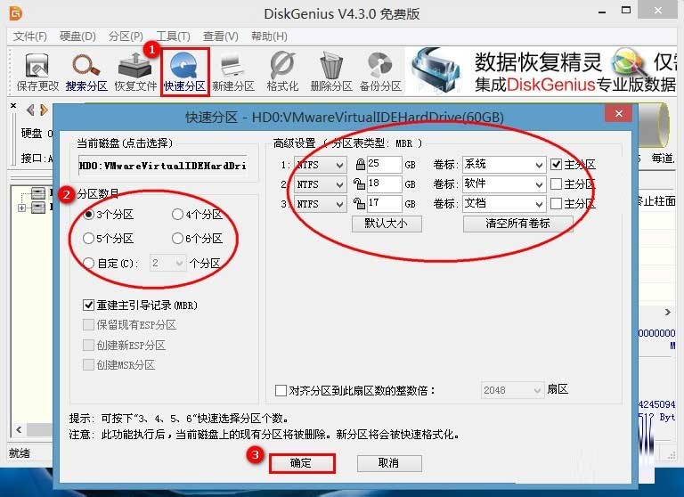 win8換win7系統(tǒng)磁盤(pán)分區(qū)表格式如何從GPT轉(zhuǎn)換MBR格式?