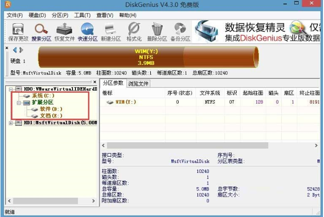 win8換win7系統(tǒng)磁盤(pán)分區(qū)表格式如何從GPT轉(zhuǎn)換MBR格式?