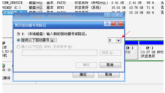 win7激活時怎么設置驅(qū)動器號?win7激活設置驅(qū)動器號圖文教程