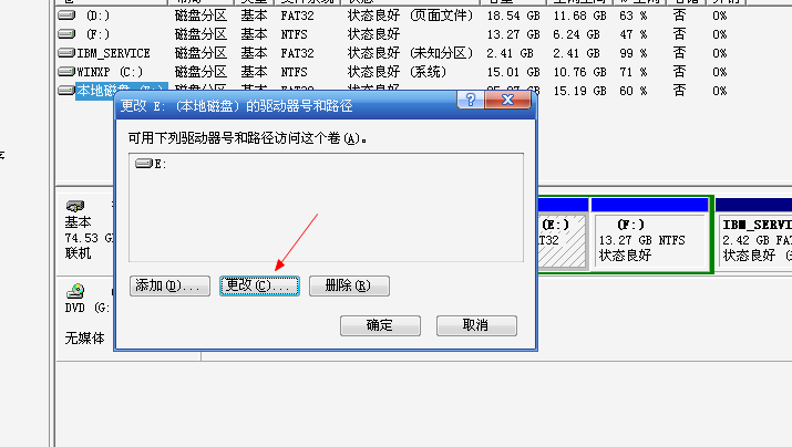 win7激活時怎么設置驅(qū)動器號?win7激活設置驅(qū)動器號圖文教程