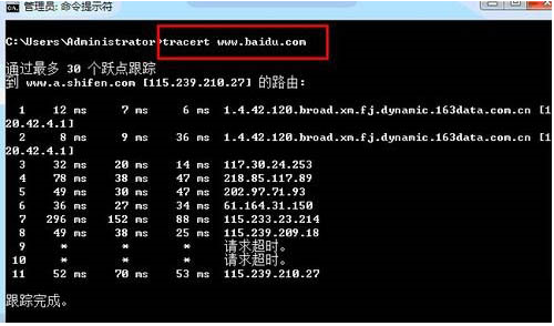 Win7中tracert命令怎么用？Win7系統下tracert命令使用方法介紹
