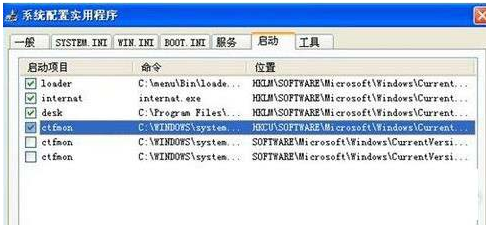 win7輸入法圖標(biāo)沒(méi)有了怎么辦 啟動(dòng)項(xiàng)沒(méi)有ctfmon.exe程序解決方法