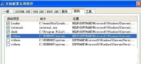 win7輸入法圖標(biāo)沒(méi)有了怎么辦 啟動(dòng)項(xiàng)沒(méi)有ctfmon.exe程序解決方法