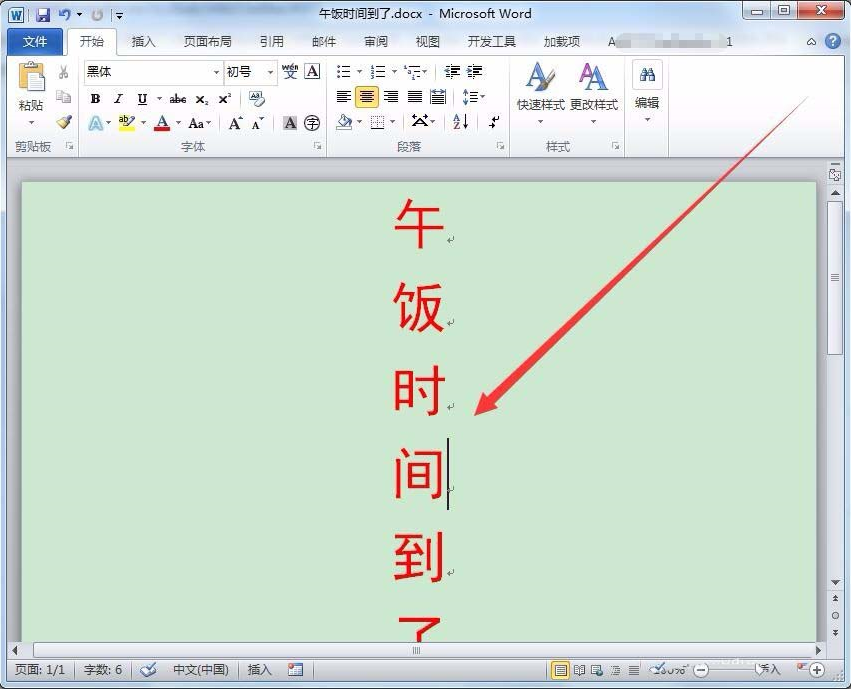 win7系統(tǒng)怎么怎么實(shí)現(xiàn)長(zhǎng)定時(shí)?