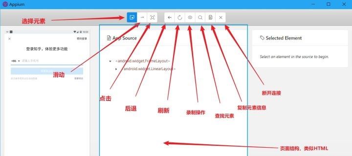 python利用Appium實(shí)現(xiàn)自動(dòng)控制移動(dòng)設(shè)備并提取數(shù)據(jù)功能