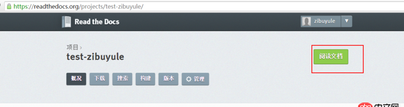 python2.7 - 如何讓自己的github里一個(gè)project導(dǎo)入到readthedocs.org，并被順利訪問到呢？（主要是順利訪問）