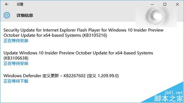 Win10預覽版10565發布兩枚更新補丁 包括IE Flash播放器安全補丁