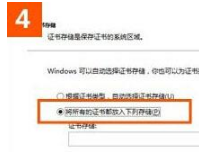 win10系統(tǒng)使用IE瀏覽器打開12306.cn提示安全證書錯(cuò)誤的故障原因及解決方法