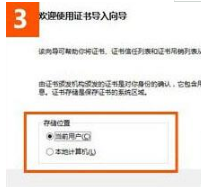 win10系統(tǒng)使用IE瀏覽器打開12306.cn提示安全證書錯(cuò)誤的故障原因及解決方法