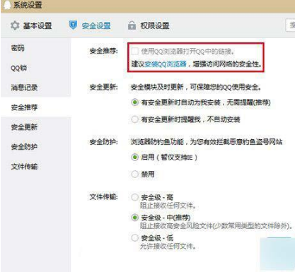 Win10系統(tǒng)下如何使用默認(rèn)瀏覽器打開QQ網(wǎng)頁？