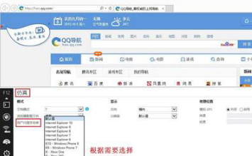 Win8.1系統(tǒng)IE瀏覽器網(wǎng)頁(yè)排版發(fā)生錯(cuò)亂怎么辦？IE瀏覽器網(wǎng)頁(yè)排版發(fā)生錯(cuò)亂的兩種解決方法