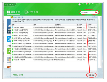 如何解決win10系統(tǒng)360瀏覽器網(wǎng)頁打不開 win10系統(tǒng)360瀏覽器網(wǎng)頁打不開教程