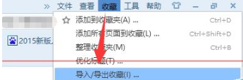 win10瀏覽器edge瀏覽器收藏夾怎么導入？導入的方法介紹